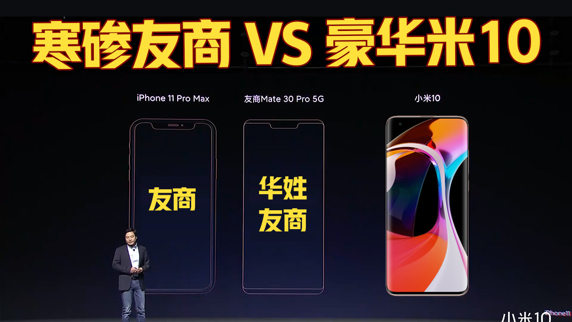 3分钟看懂小米10,售价3999元起,值得购买吗?